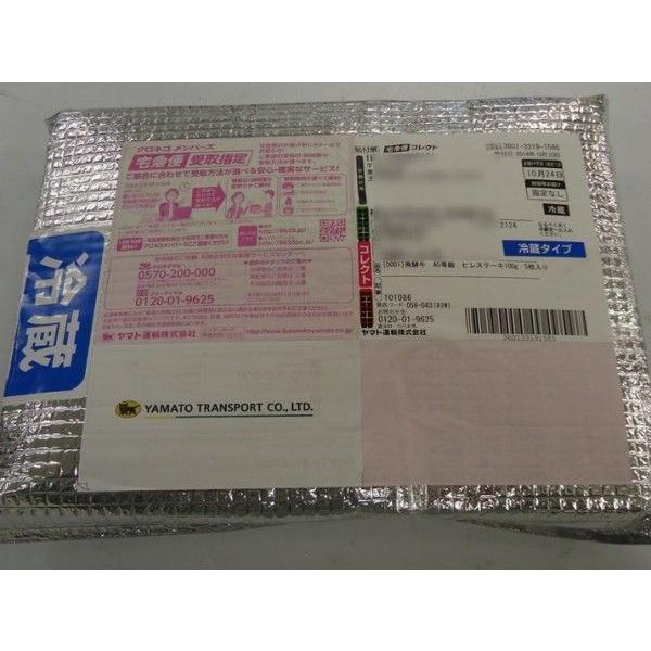 タイムセール!! 飛騨牛 A5等級 希少部位 ミスジ ステーキ 100g×5枚 ステーキ 焼き肉 バーベキュー 牛肉 肉 送料無料 プレミアム 爆買 | 飛騨牛 | 04