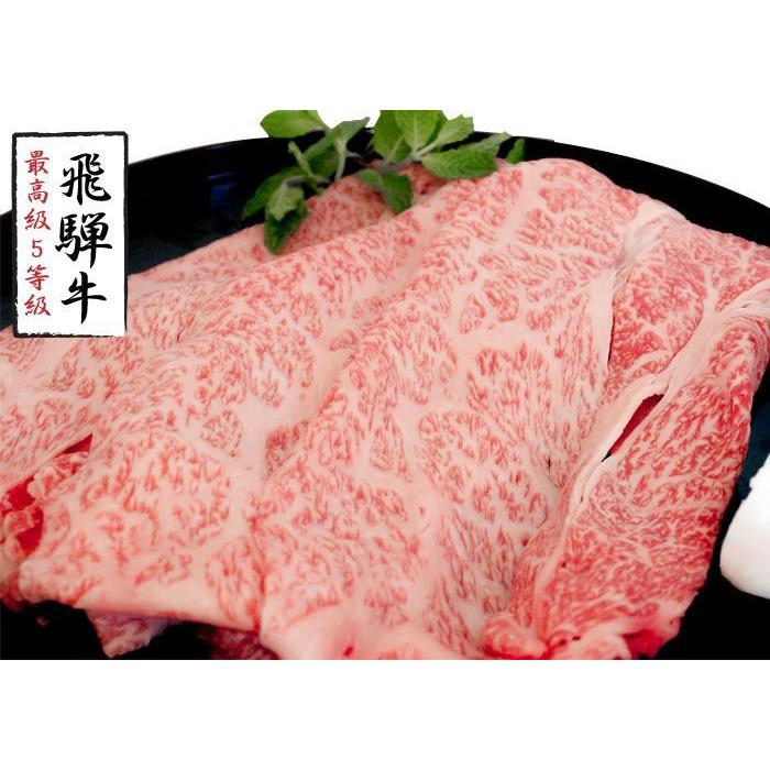 飛騨牛 A5等級 ロース カット 1000g ( 500g×2P )  牛肉 お肉 肉 すき焼き しゃぶしゃぶ 送料無料 プレミアム 爆買 | 飛騨牛 | 01