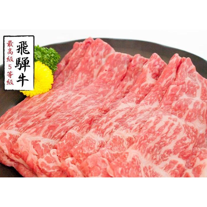 飛騨牛  A5等級 モモ カット 500g×2P 牛肉 お肉 肉 すき焼き しゃぶしゃぶ 冷凍A 送料無料 プレミアム 爆買 | 飛騨牛 | 01