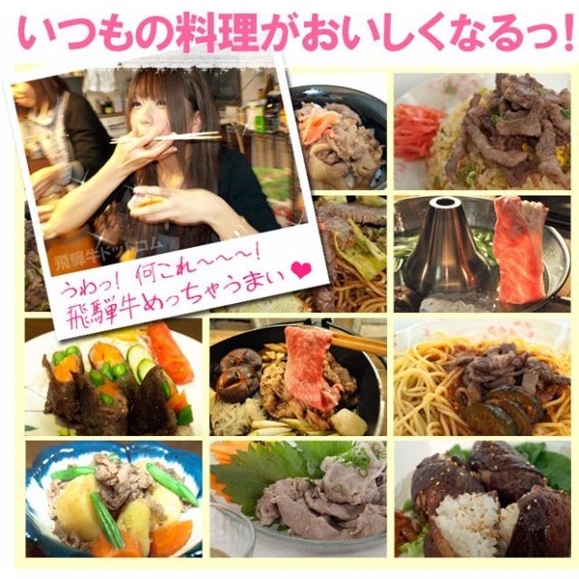 飛騨牛 A5等級 ロース200g+モモ200g カット 牛肉 お肉 肉 すき焼き しゃぶしゃぶ 送料無料 プレミアム 爆買 | 飛騨牛 | 03