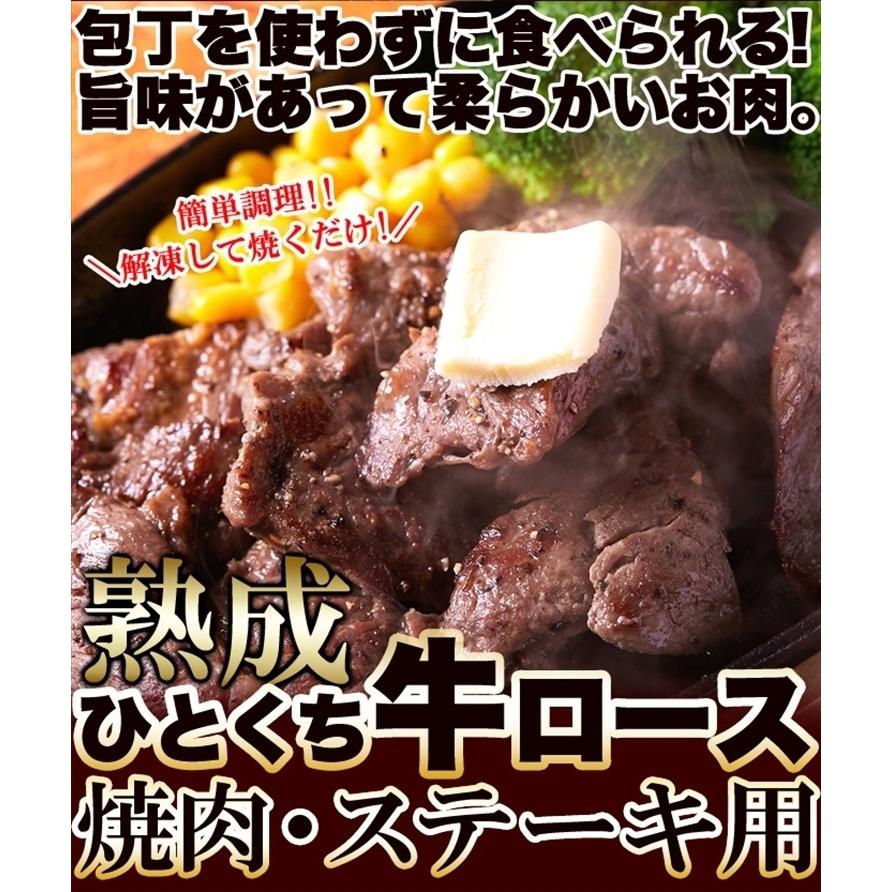 タイムセール 熟成牛 ロース カット ステーキ 焼肉用 500g 冷凍a F0248 北海道とれたて本舗 通販 Yahoo ショッピング