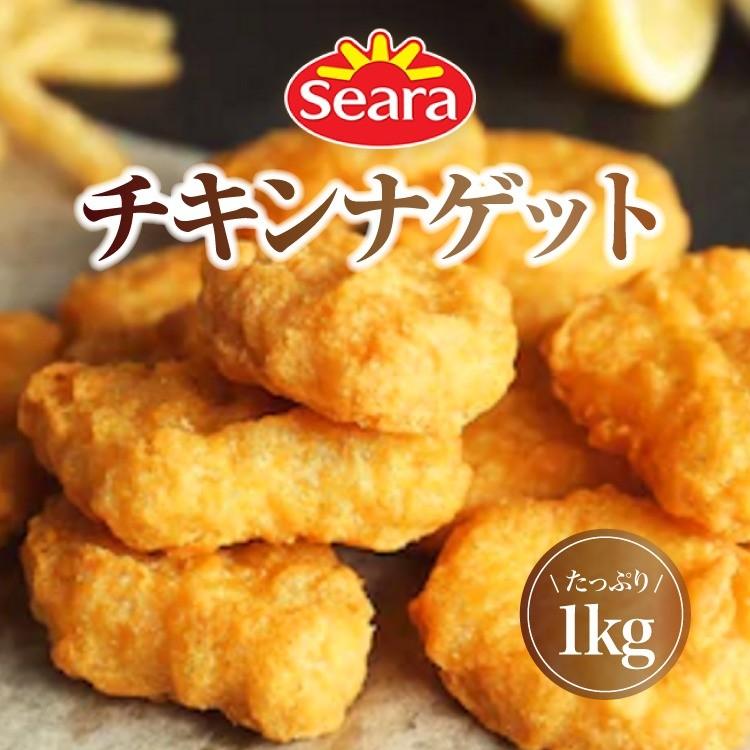 チキンナゲット (1kg)　 世界最大手食肉メーカー SEARAのチキンナゲット クリスマス お肉 肉 鶏 プレミアム 爆買 |  | 06