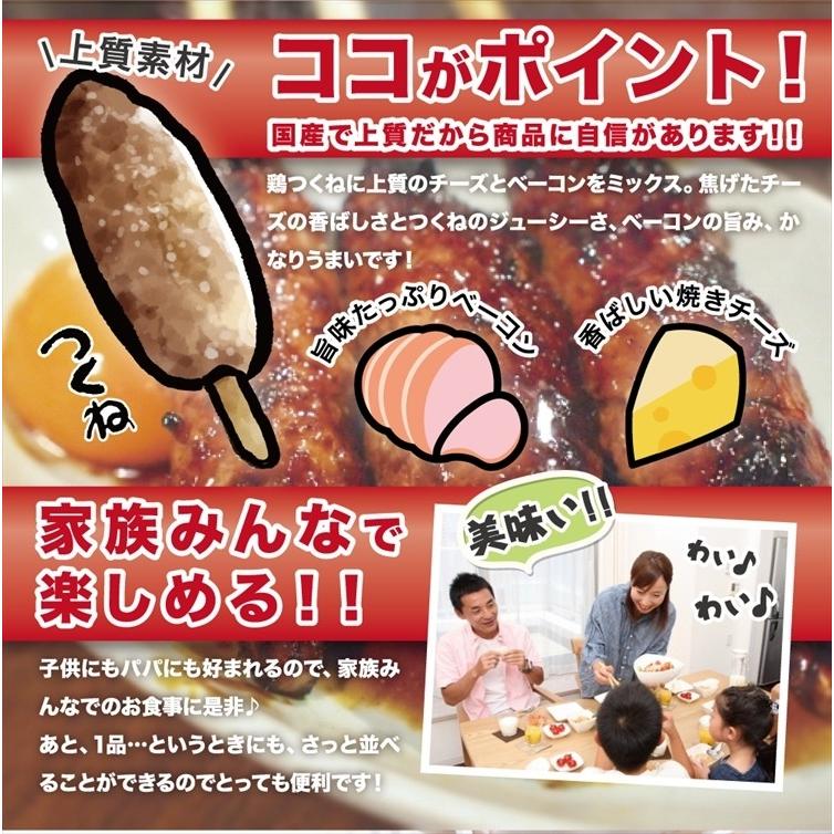 タイムセール!! チーズベーコンつくね 国産 ２０本×４０ｇ 焼き鳥 つくね プレミアム 爆買 |  | 02