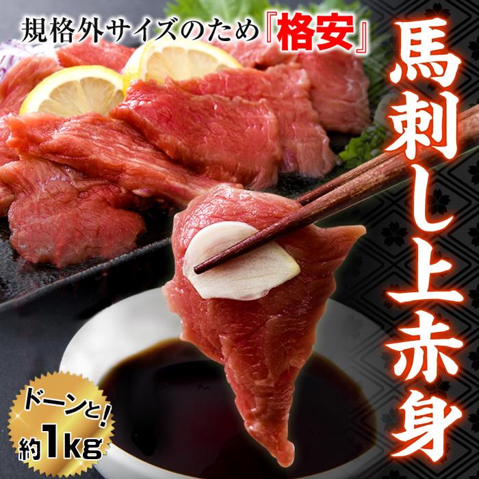 馬刺し上赤身ミニパック 約1000g バサシ 馬さし ばさし 馬肉 送料無料 タイムセール :f0493:北海道とれたて本舗 - 通販 - Yahoo!ショッピング 馬刺し上赤身ミニパック 約1000g バサシ 馬さし ばさし 馬肉 送料無料 タイムセール :f0493:北海道とれたて本舗 - 通販 - Yahoo!ショッピング