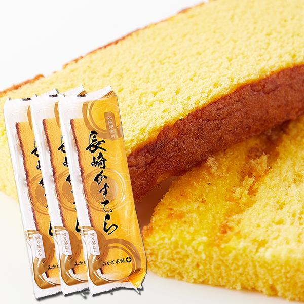 切り落とし】 魅惑の プレーン カステラ 約750g (約250g(2切) ×3本