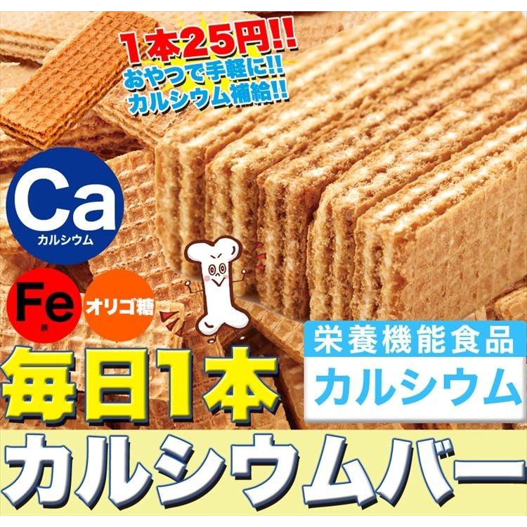 市場 カルシウム 鉄ウエハース60枚 鉄分 ウエハース お菓子