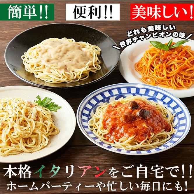 母の日 21 プレミアム パスタの世界チャンピオン監修 マルコのパスタソース ４種 ナポリタン カルボナーラ なすのミートソース 黒トリュフ 送料無料 F1018 北海道とれたて本舗 通販 Yahoo ショッピング