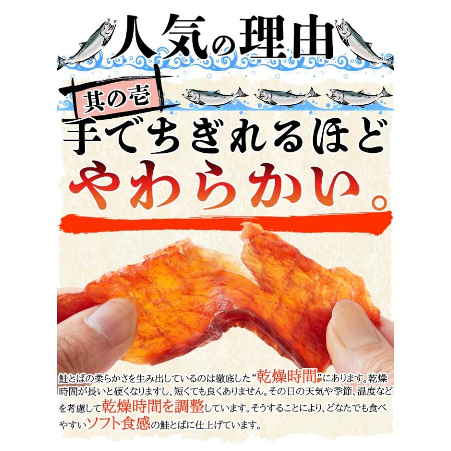 タイムセール ポイント消化 北海道産 天然秋鮭 100 使用 皮なし やわらか 鮭とば 170g 送料無料 F102e 北海道とれたて本舗 通販 Yahoo ショッピング