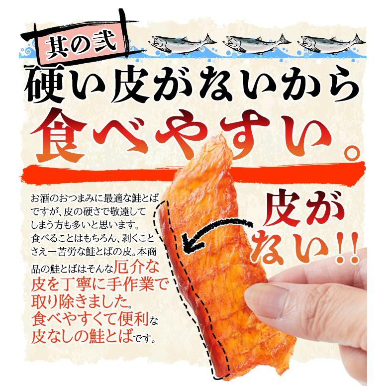 タイムセール ポイント消化 北海道産 天然秋鮭 100 使用 皮なし やわらか 鮭とば 170g 送料無料 F102e 北海道とれたて本舗 通販 Yahoo ショッピング