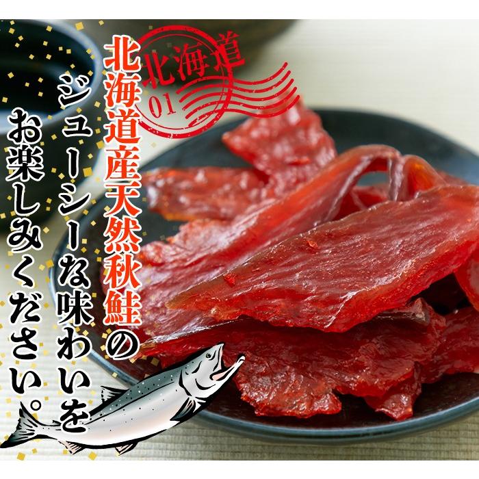 鮭とば 170g 北海道産 天然秋鮭 100％使用  送料無料 プレミアム｜toretate1ban｜16