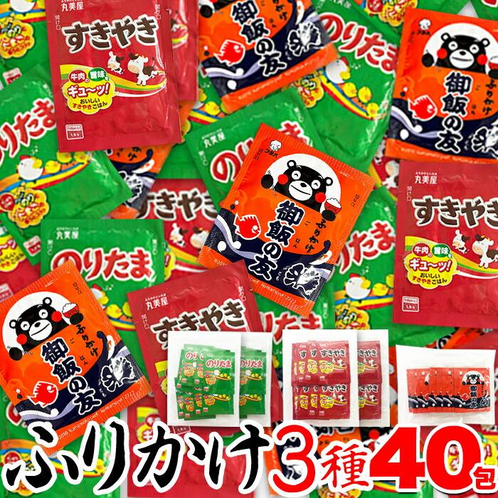 3種類食べ比べセット 40包 御飯の友 8包 のりたま 16包 すきやき 16包 送料無料 タイムセール ゆうパケット F1072 北海道とれたて本舗 通販 Yahoo ショッピング