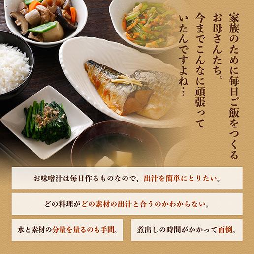 味源のだし 50包 万能 和風だし だしパック ネコポス 送料無料 プレミアム F1073 北海道とれたて本舗 通販 Yahoo ショッピング