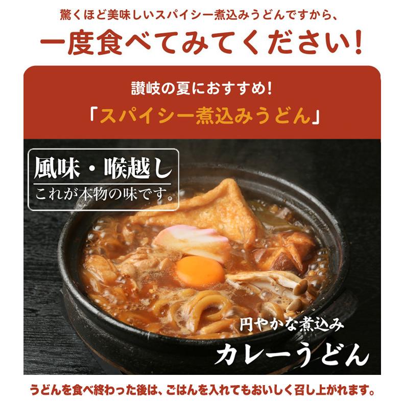 レンジで簡単 辛すぎないスパイシー カレー うどん 4食 (180g×4) 送料無料 プレミアム ゆうパケット｜toretate1ban｜08