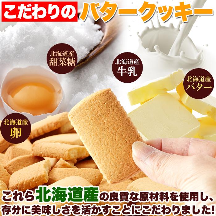 お中元 21 プレミアム 訳あり北海道 バタークッキー 500g 北海道産 バター と 牛乳を使った優しい甘さと香り F11a4 北海道とれたて本舗 通販 Yahoo ショッピング