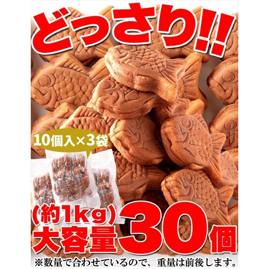 お徳用 やわらか ミニ たい焼き 30個 ( 10個×3袋 ) 和菓子 お菓子 鯛