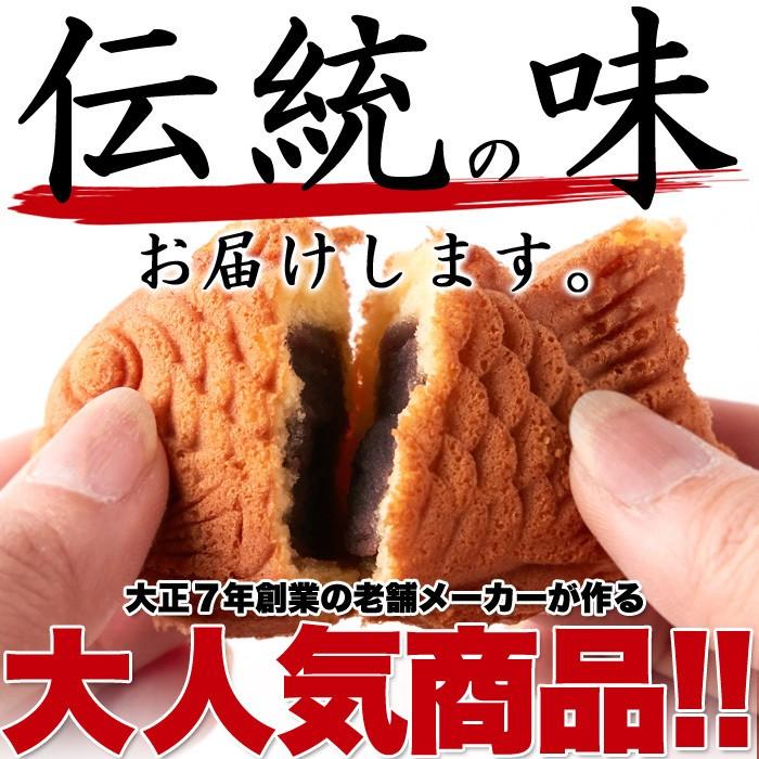 ミニたい焼き あずき 5個 カスタード 5個 ふわふわ生地 送料無料 