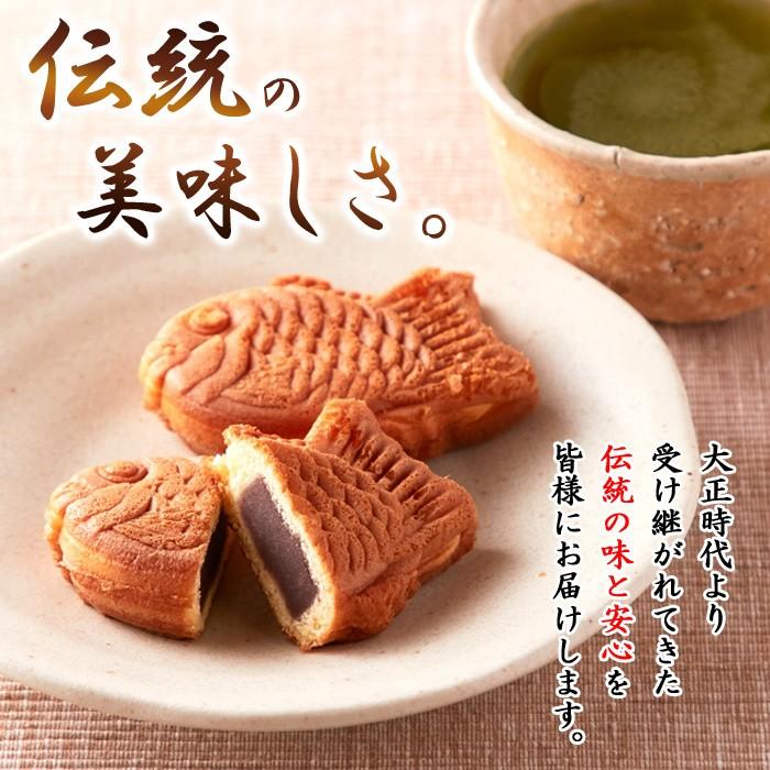 ミニたい焼き あずき 5個 カスタード ふわふわ生地 送料無料