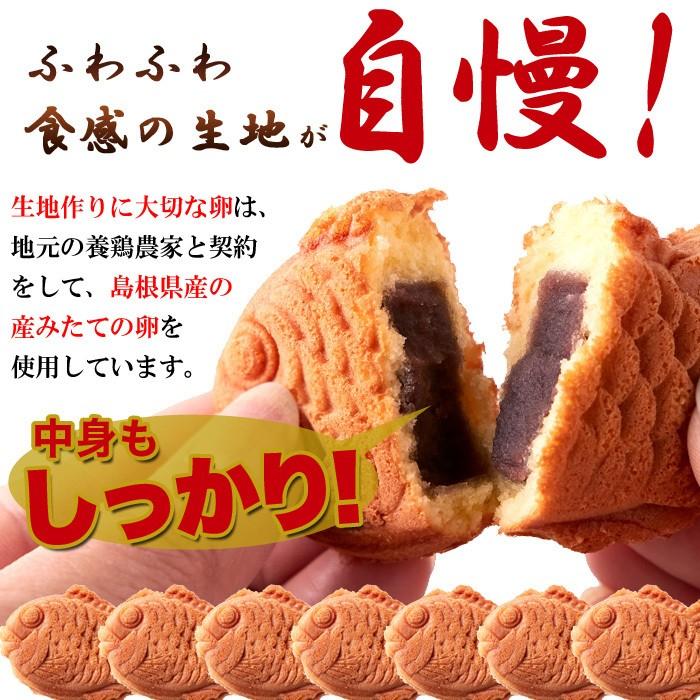 ミニたい焼き あずき 5個 カスタード 5個 ふわふわ生地 送料無料 タイムセール｜toretate1ban｜04