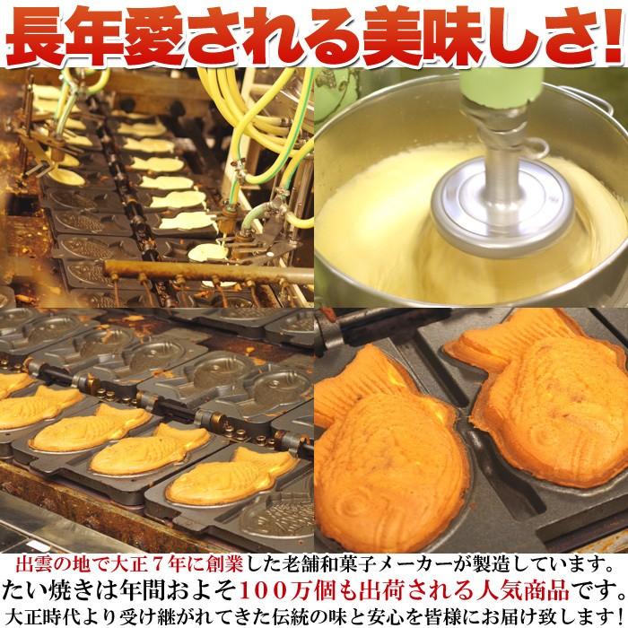 ミニたい焼き あずき 5個 カスタード ふわふわ生地 送料無料
