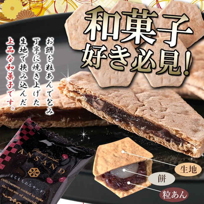 タイムセール!! もちもちあんサンド（旧花友禅）薄い生地で お餅 と 粒あん を挟んだ上品な 和菓子 !!  10個入 羽二重餅 ネコポス 送料無料 プレミアム |  | 01