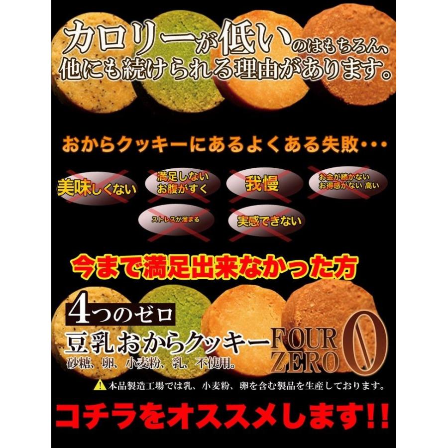 タイムセール 訳あり わけあり クッキー おから 豆乳おからクッキー Four Zero 4種 砂糖 卵 小麦粉 乳 不使用1kg 送料無料 F1321 北海道とれたて本舗 通販 Yahoo ショッピング