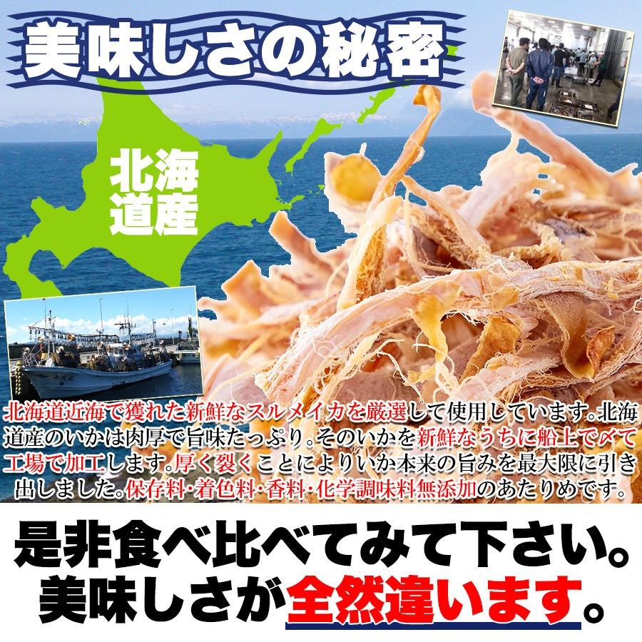 父の日 プレゼント タイムセール ポイント消化 おつまみ イカ するめいか 函館あたりめ 80g 北海道産スルメイカを100 使用 送料無料 F1453 北海道とれたて本舗 通販 Yahoo ショッピング