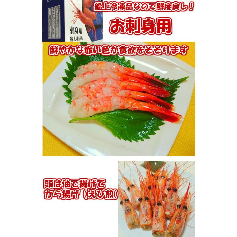 父の日 プレゼント プレミアム エビ 海老 甘海老 甘エビ 超超超特大 3l甘えびお刺身用 約1キロ 45尾 5尾 送料無料 F2171 北海道とれたて本舗 通販 Yahoo ショッピング