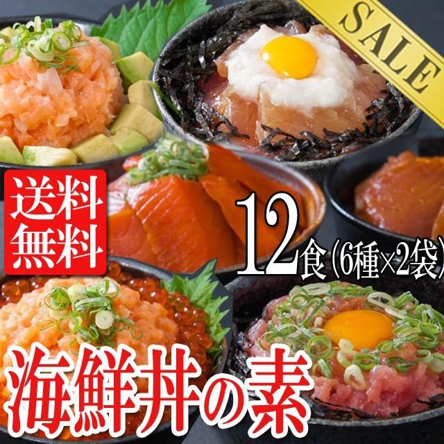 海鮮丼ネギトロ増し様 リクエスト 2点 まとめ商品