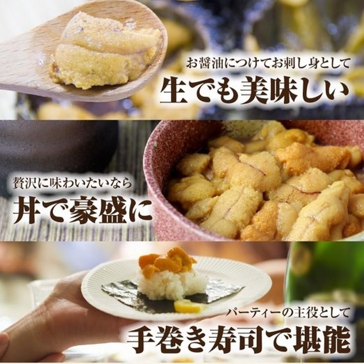 タイムセール!! 訳あり 生食用ウニ 100g ミョウバン不使用 ウニ 雲丹 うに プレミアム |  | 04