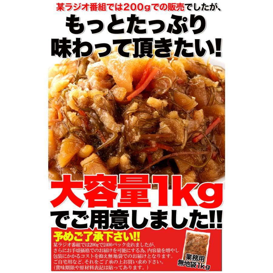 松前漬け ほとんど 数の子 60％!! 贅沢松前漬け 1kg 数の子 かずの子 送料無料 プレミアム｜toretate1ban｜21