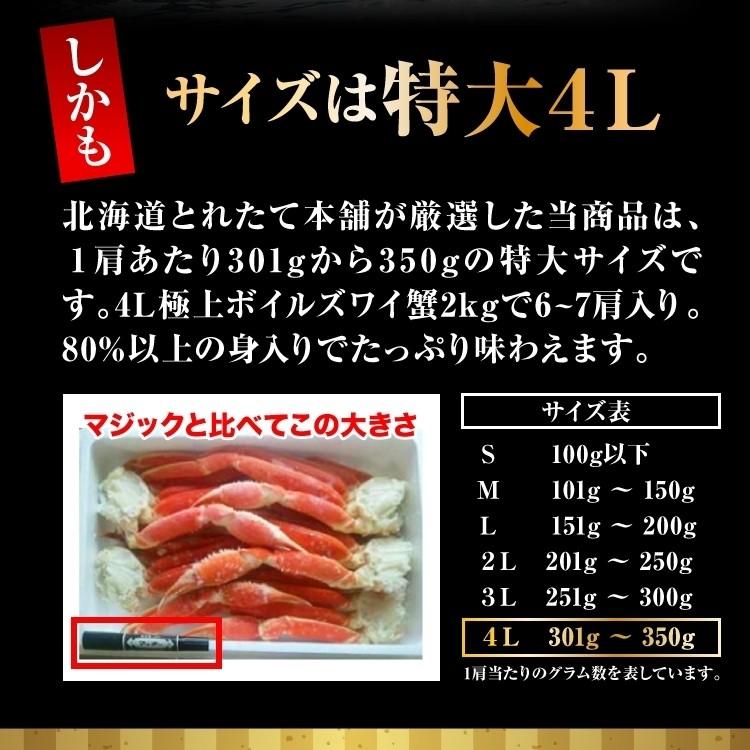 4L~5L 極上ボイルズワイガニ足 2.0キロ (5肩) 身入り抜群 蟹