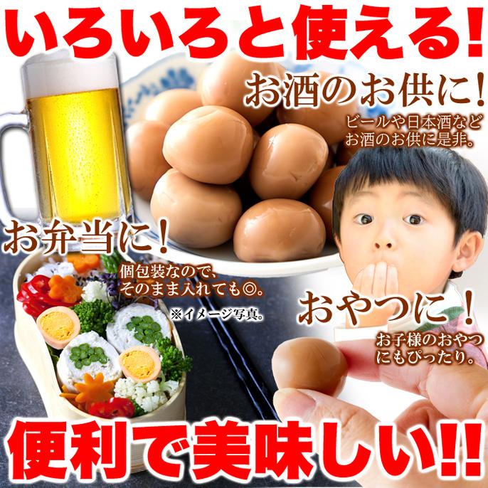 ♡国産♡北海道♡沖縄♡味付うずらたまご♡うずらの卵♡8個入 1袋♡