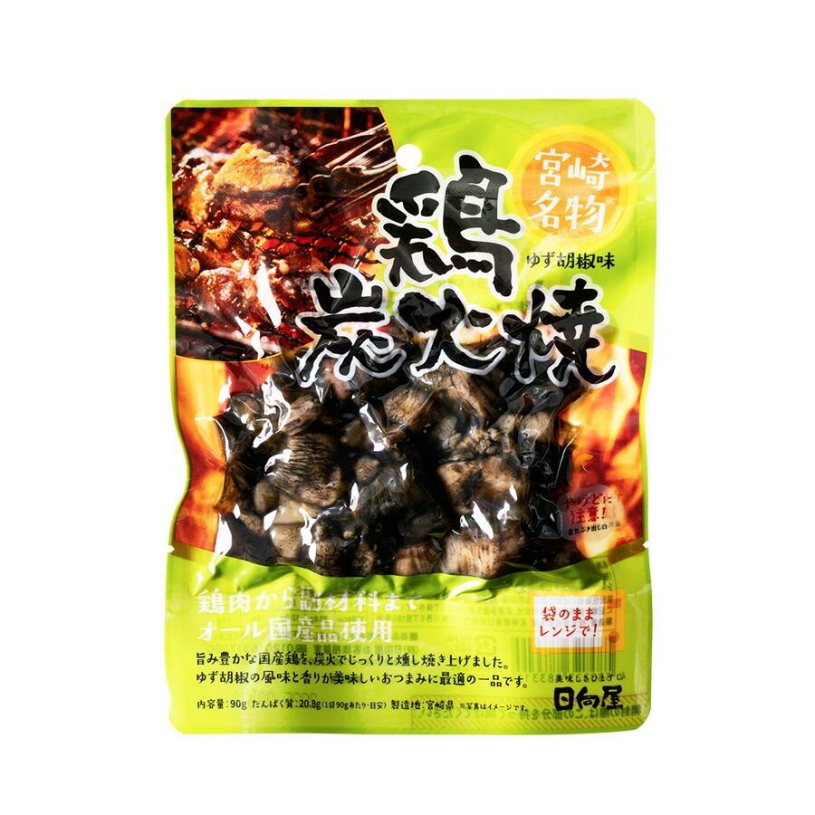 日向屋 鶏の炭火焼 ゆず胡椒味 90g×2個 鶏肉 鶏 お肉 肉 送料無料 プレミアム 爆買 |  | 01