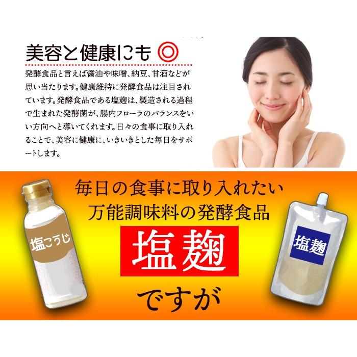 タイムセール!! 塩麹パウダー 150g 粉末タイプ 万能調味料 食材をもっと美味しく柔らかく 送料無料 プレミアム 爆買 |  | 12