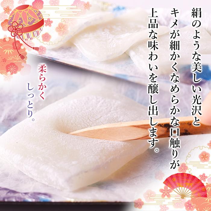 羽二重餅 8個 絹 のような舌触りなめらかな食感 送料無料