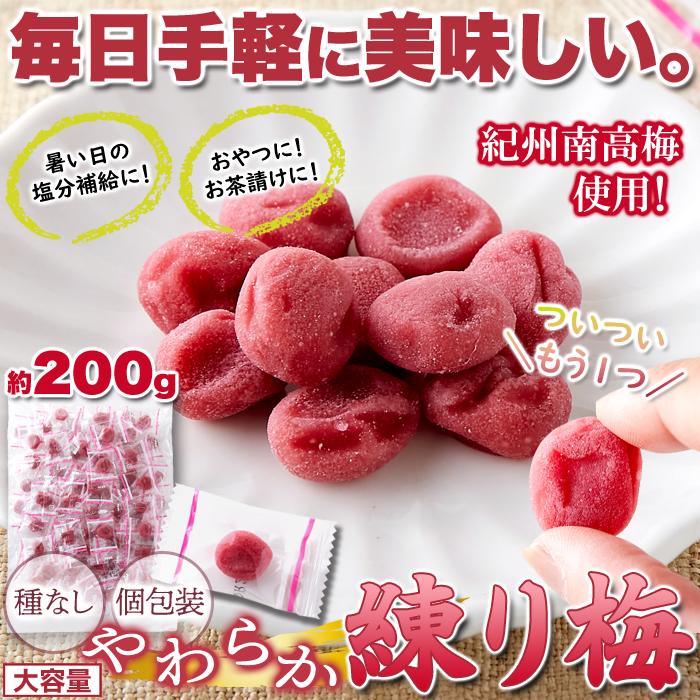 南高梅の美味しさがギュッと詰まった!! 大容量 やわらか 練り梅