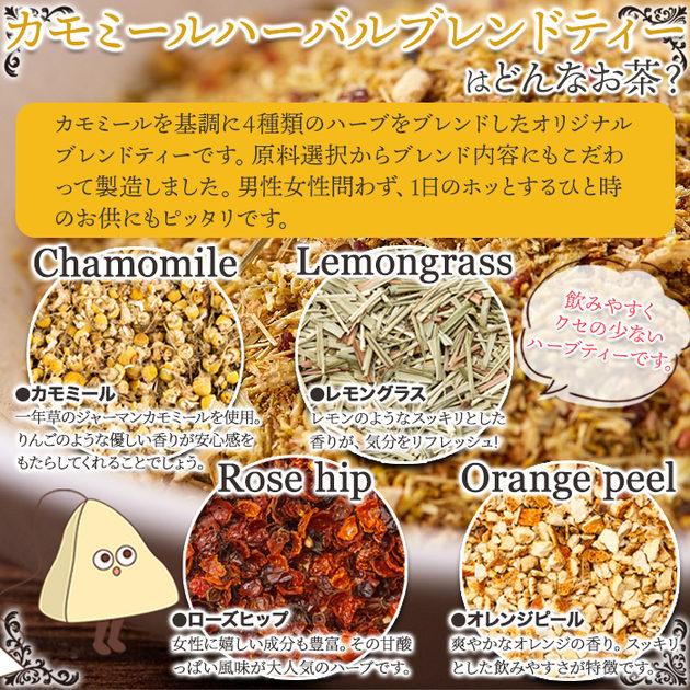 プチギフト「ほんのきもち」を皆様に♪カモミールハーバルブレンドティー2包×20個 送料無料 プレミアム 爆買 |  | 04