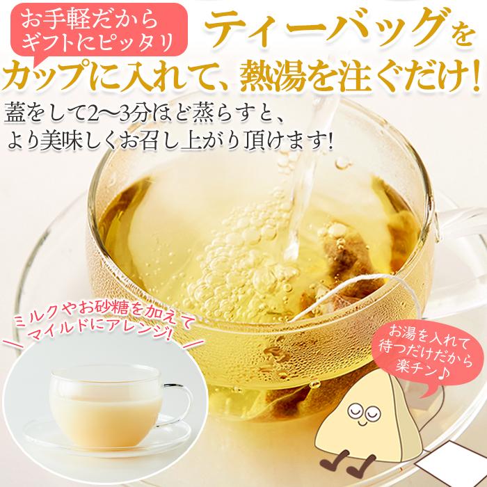プチギフト「ほんのきもち」を皆様に♪カモミールハーバルブレンドティー2包×20個 送料無料 プレミアム 爆買 |  | 05