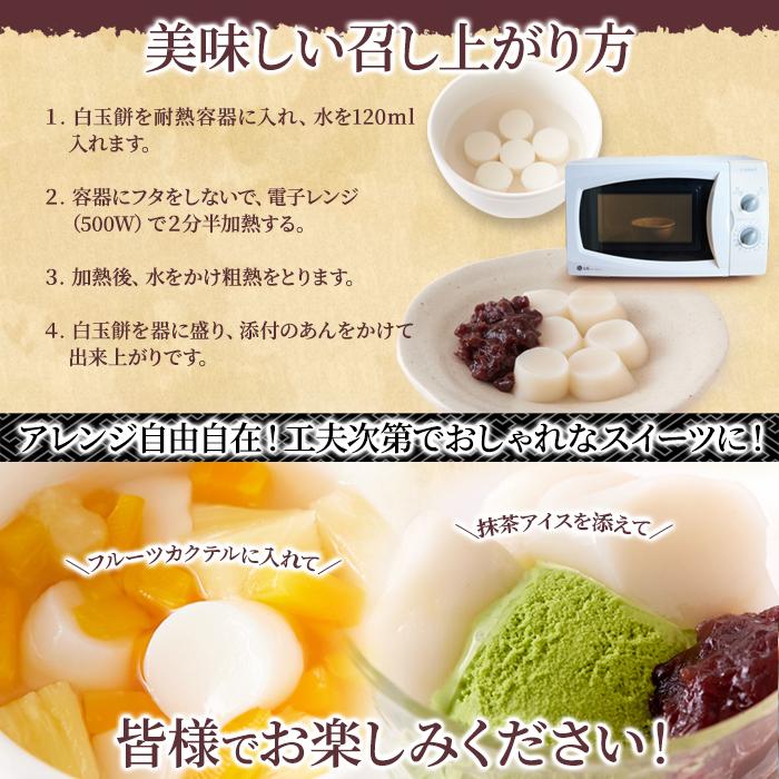レンジで簡単!できたて あんこ 餅 が食べられる!!ひとくち あんこ餅 3