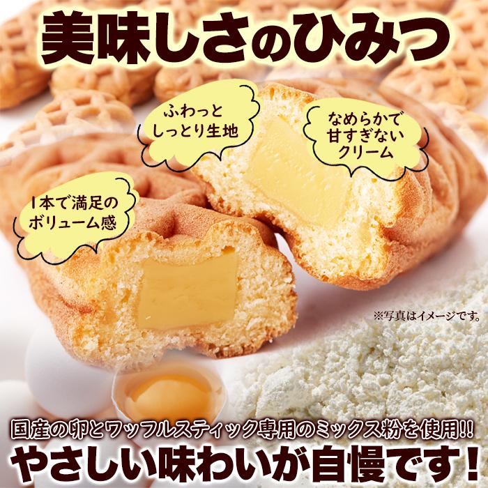 タイムセール!! クリームinスティック ワッフル 5本ふわっとした タイムセール!! クリームinスティック ワッフル 5本ふわっとした
