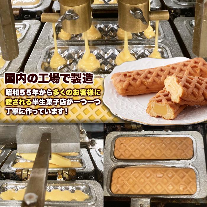 クリームinスティック ワッフル 5本ふわっとしたワッフル生地に 