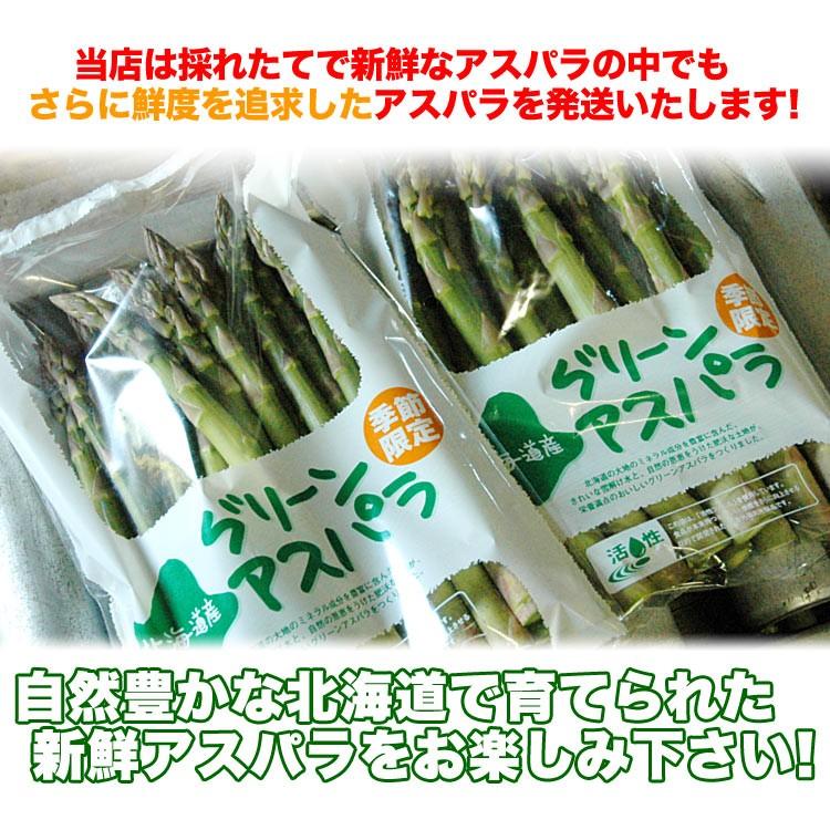2025年収穫予約 アスパラ 極太2L 約1kg 北海道産 グリーン あす