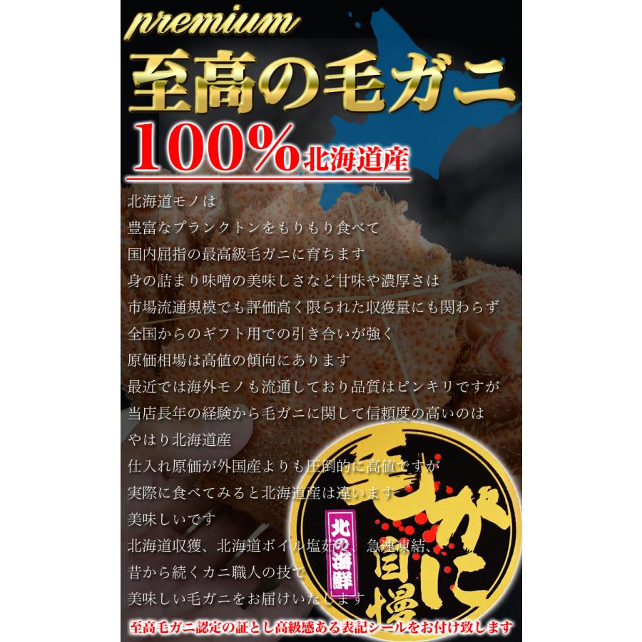 在庫限り最安値に挑戦 毛ガニ 300g前後×3尾セット 姿 味噌 けがに 毛がに カニ 蟹 かに 脚 折脚たし脚入る場合あり 2点以上から注文数に応じオマケ付き |  | 05
