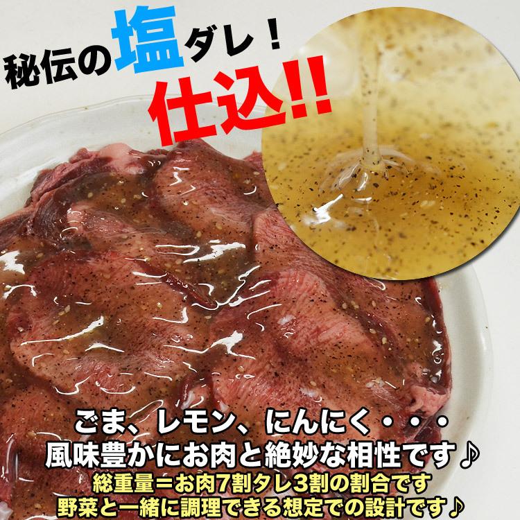 牛タン 味付き 400g タレ込み 秘伝の塩タレ漬け 薄切り 焼肉 バーベキュー BBQ 2個以上から注文数に応じオマケ付き｜toretate｜07