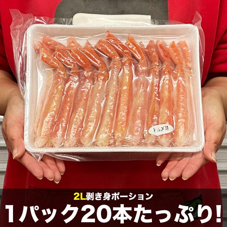 20本 カニ棒肉 紅ズワイガニ ポーション ボイル かに カニ 紅 ずわい ズワイ 蟹 脚 足 剥き身 剥身 棒肉 カット済 20本1パック目安250g前後〜300g前後 |  | 03