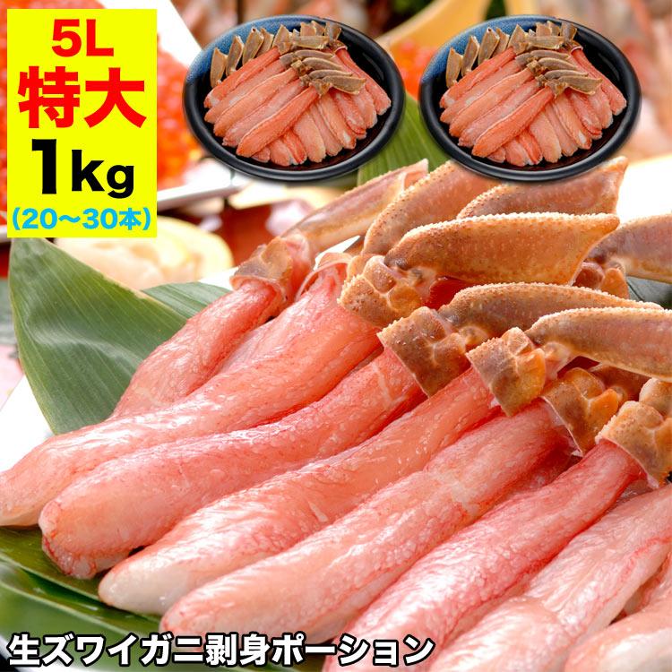 ふるさと納税 紅ずわいがに棒肉ポーション500g(ボイル済) 北海道稚内市 通販