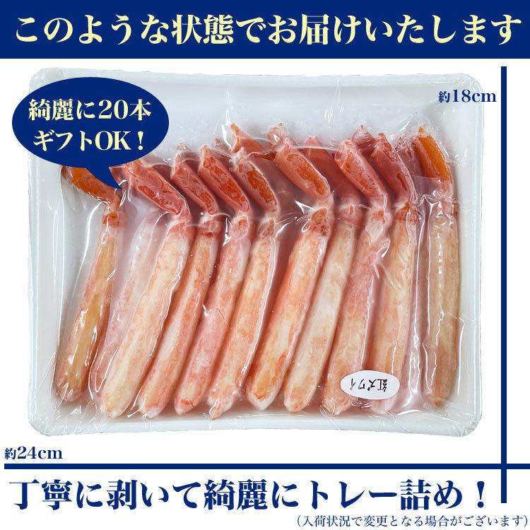 40本 カニ棒肉 紅ズワイガニ ポーション ボイル かに カニ 紅 ずわい ズワイ 蟹 脚 足 剥き身 剥身 棒肉 カット済 20本1パック目安250g前後〜300g前後 |  | 03