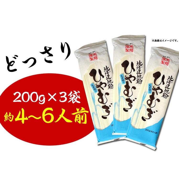 メール便 ひやむぎ 600g(200g×3個) 冷麦 乾燥麺 ポイント消化 後払不可 注文後銀行振込前払へ自動変更 お届け日時指定選択無効 のしギフト不可 |  | 02