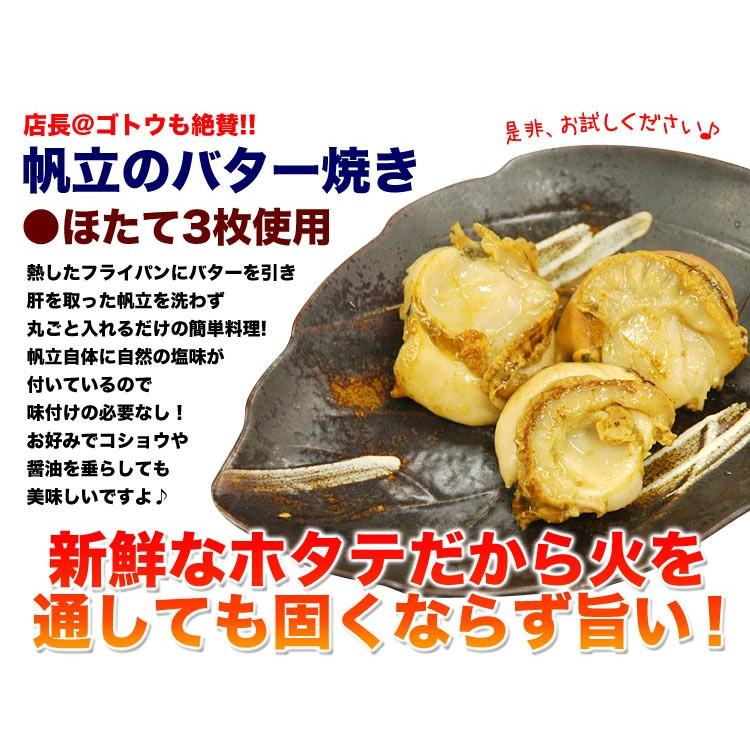 帆立 ホタテ 貝 q バーベキュー ほたて片貝付き10枚で約450 600g前後 ウロ取済み 3995 とれたて北海道 通販 Yahoo ショッピング