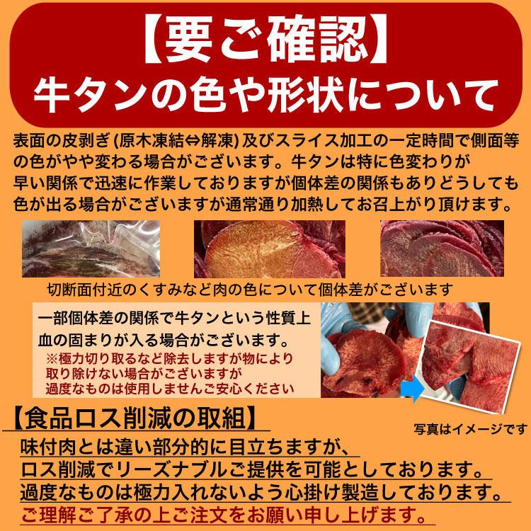 牛タン　薄切り　2mm前後　スライス　味付け無し　500g　簡易袋詰め　焼肉 BBQ バーベキュー　2個以上から注文数に応じオマケ付き |  | 10